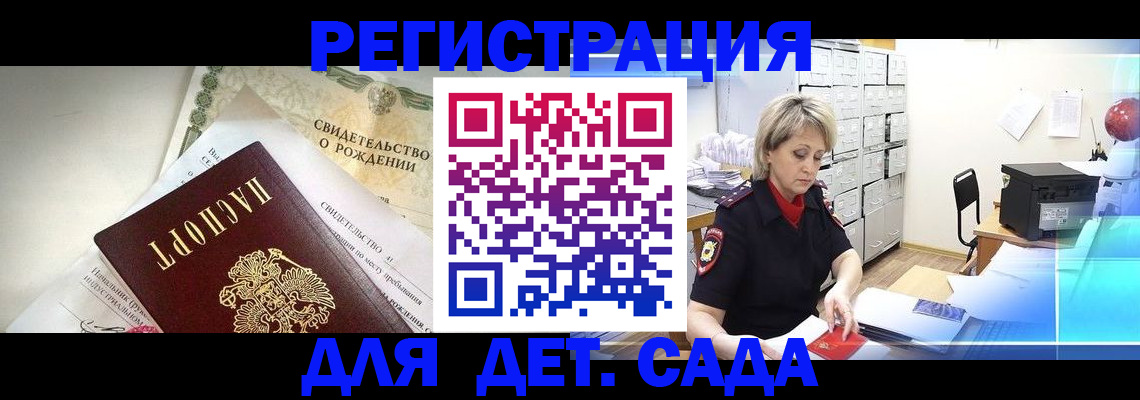 временная регистрация собственник в Карачеве