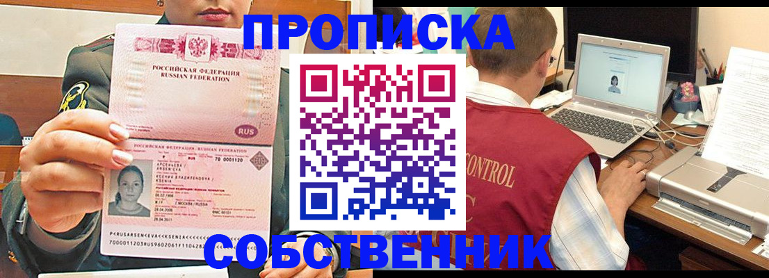 прописка в Карачеве