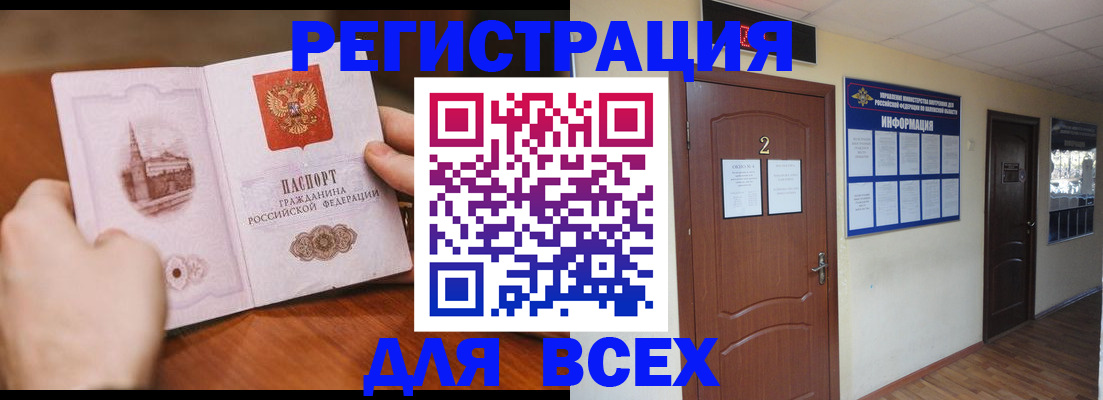 прописка для кредита в Карачеве