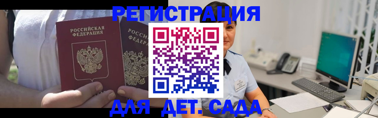 временная прописка в Карачеве