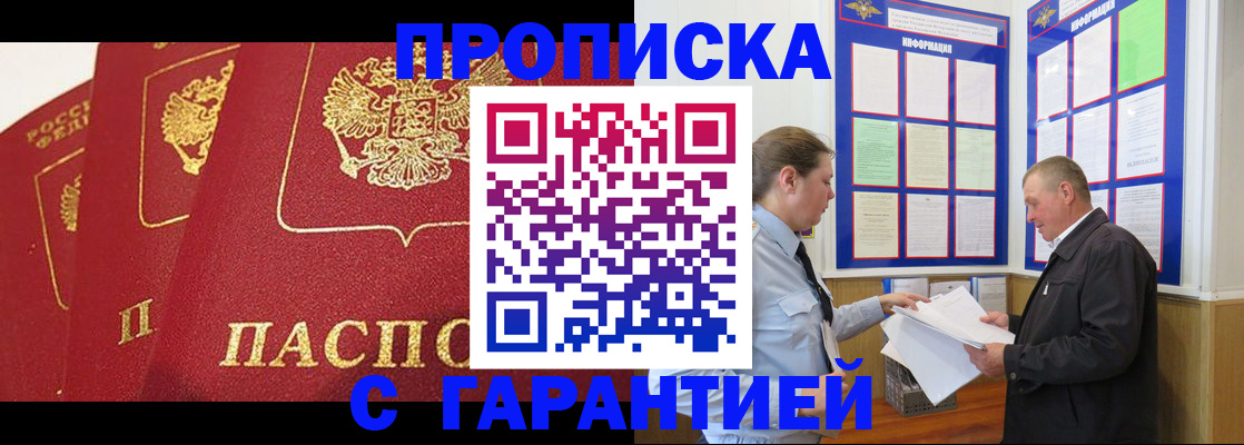 временная регистрация для школы в Карачеве