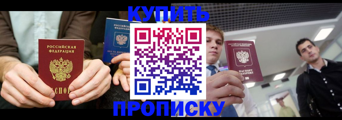 прописка иностранных граждан в Карачеве