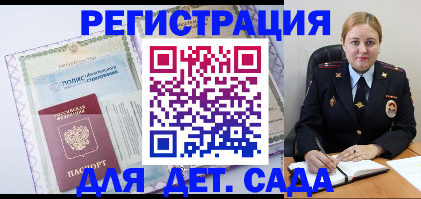 регистрация в Карачеве