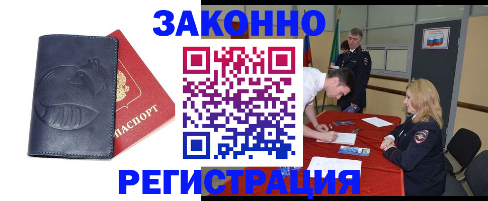 прописка штамп в Карачеве