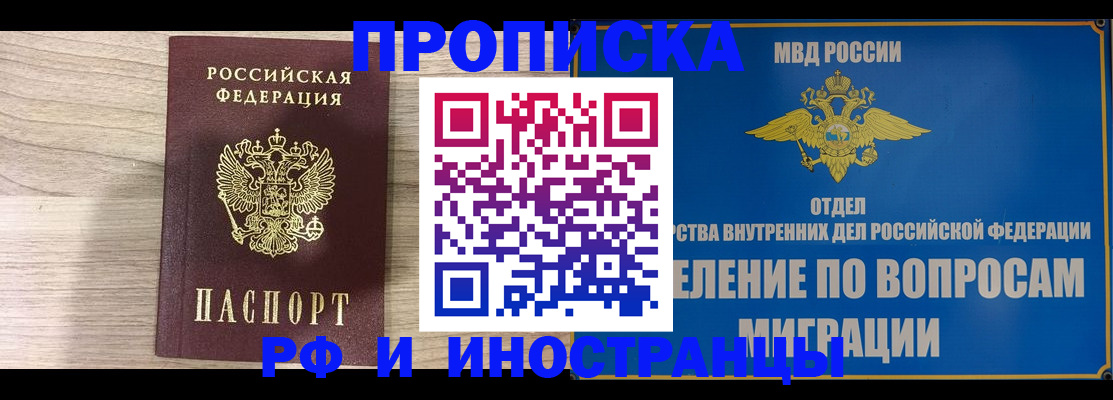 временная регистрация гарантия в Карачеве